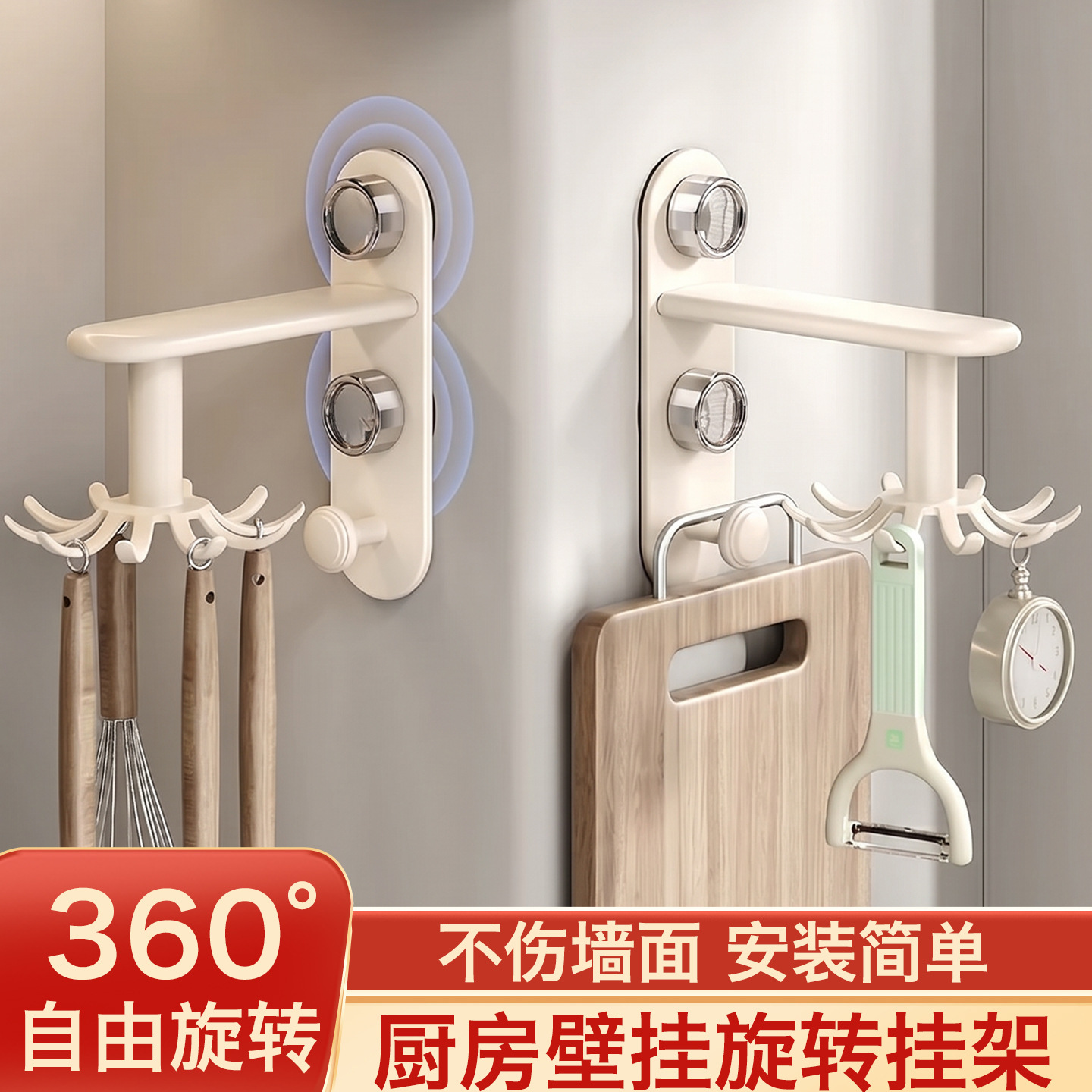 Punch‑Free Kitchen Hook
