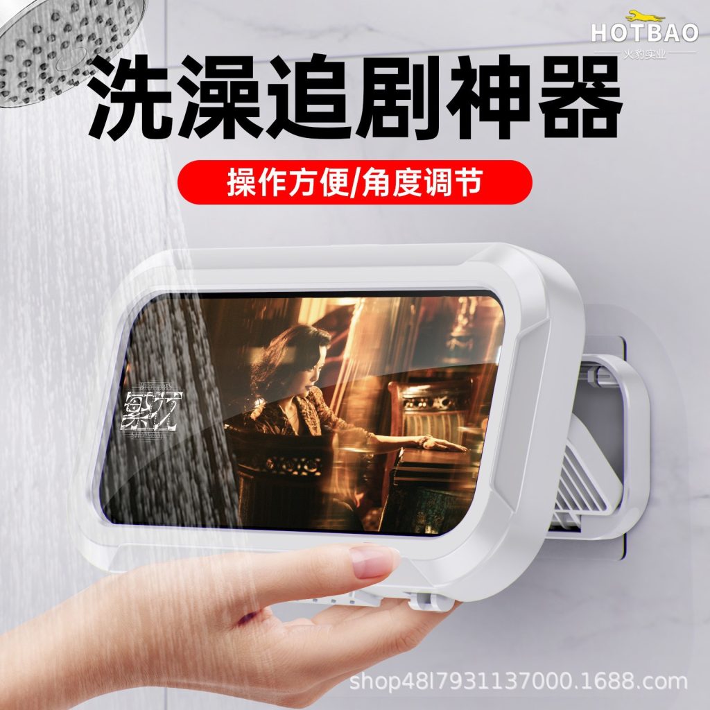 360° Rotatable Waterproof Shower Phone Holder, Telescopic Wall‑Mount Phone Case