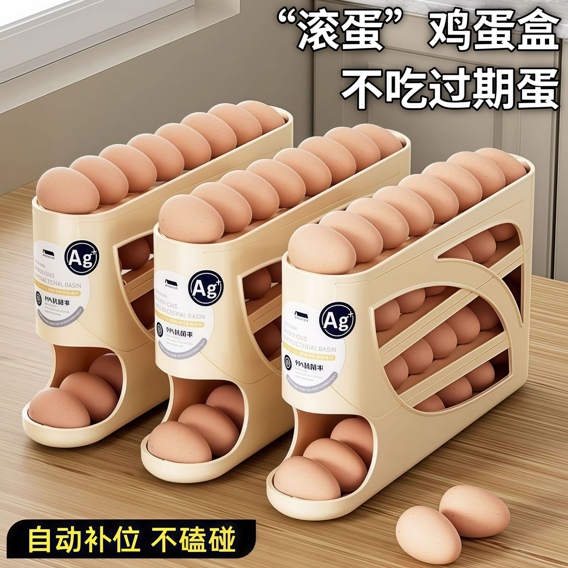 Rolling Egg Storage Box, Auto‑Roll Egg Holder for Fridge