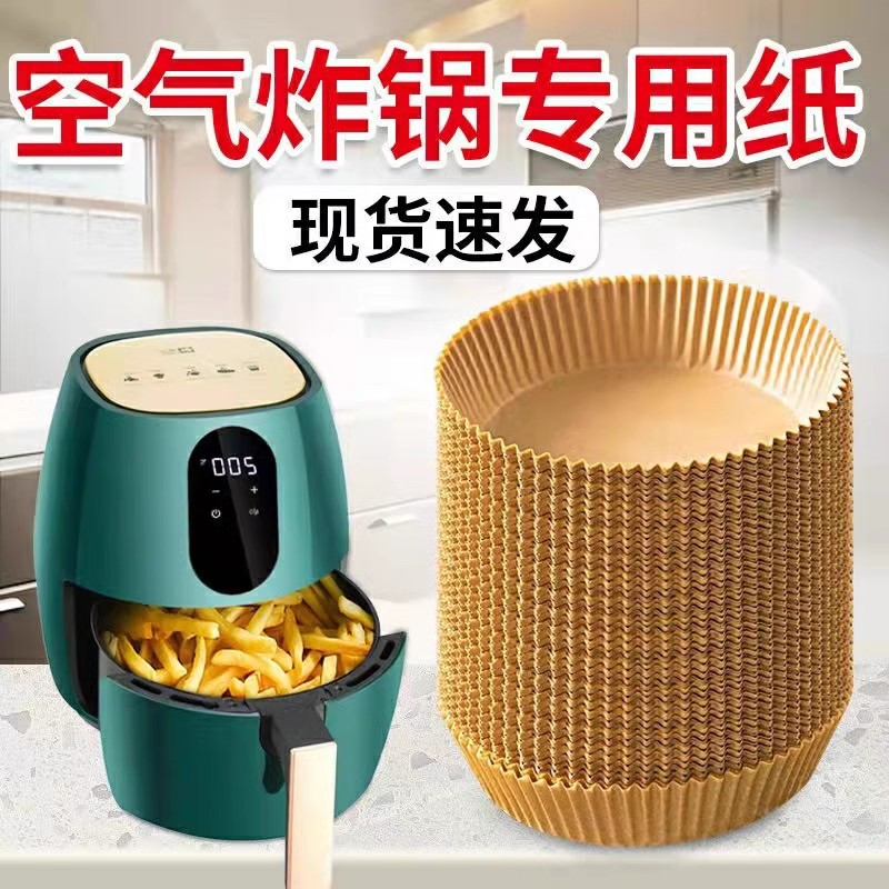 Air Fryer Disposable Paper Liner, Non‑Stick Silicone Oil Paper