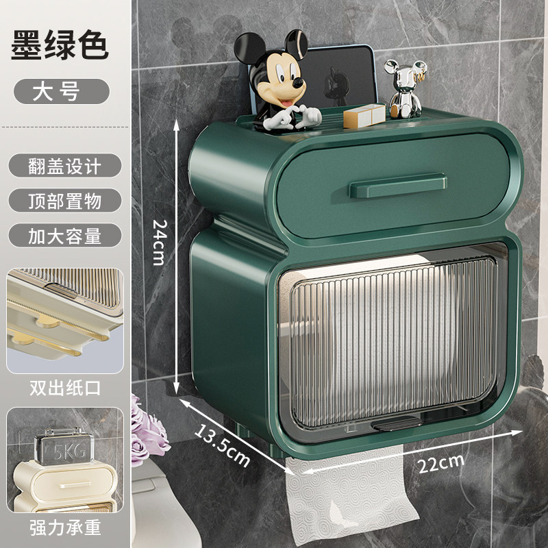 Wall‑Mounted Waterproof Toilet Paper Holder with Drawer