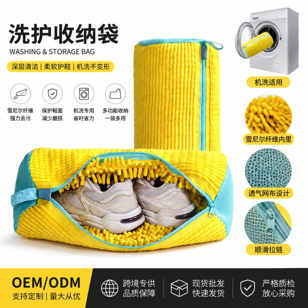 Washing Machine Shoe Wash Bag, Reusable Shoe Laundry Protector Bag