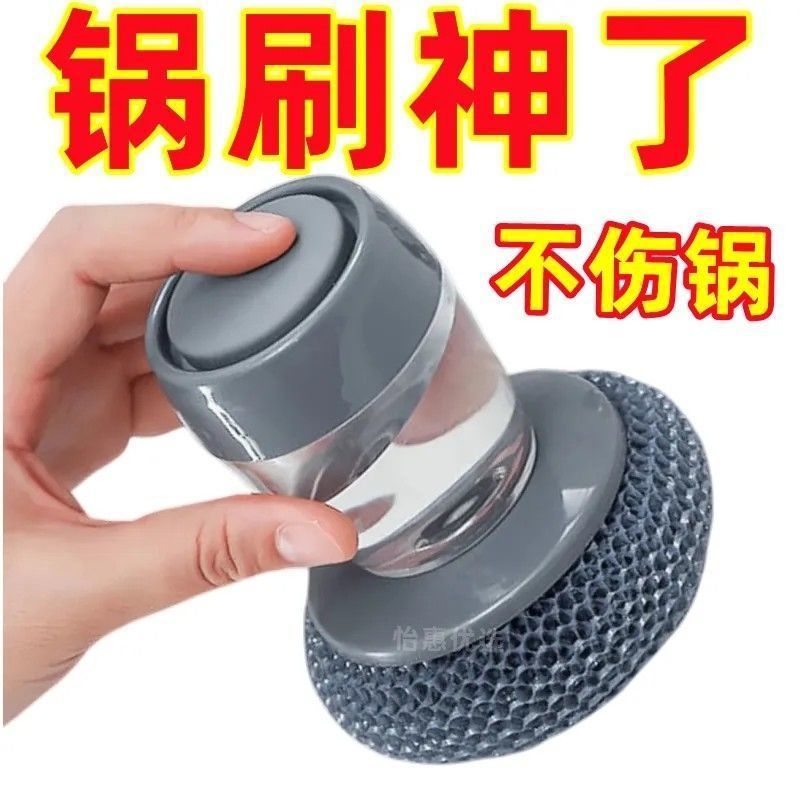 Refillable Pot Cleaning Brush, Non‑Scratch Kitchen Scrubber for Cookware