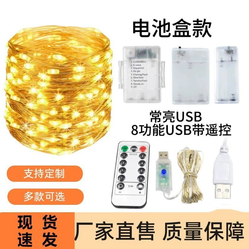 10M 100 LED Copper Wire String Lights with Remote Control Battery Box, Christmas Decorative Lights