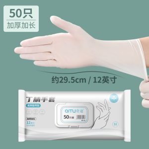 Food Grade Nitrile Gloves, 29cm Long, 50pcs Per Pack